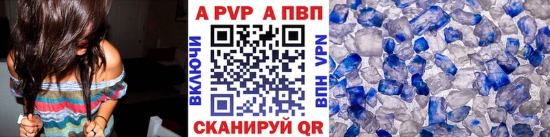 Купить где  Киров  A-PVP СК КРИС 