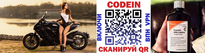Кодеиновый сироп Lean напиток Lean (лин)  Купить закладки  Киров 