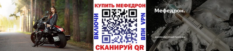 Мефедрон mephedrone  Купить  Киров 