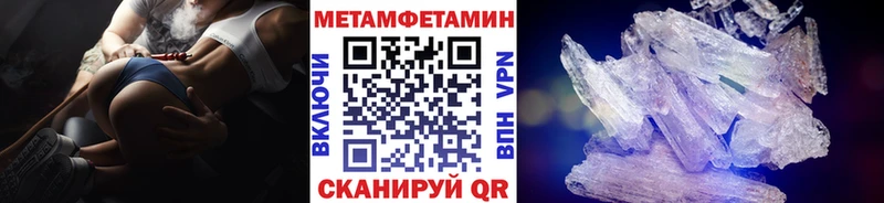Купить где  Киров  МЕТАМФЕТАМИН Methamphetamine 