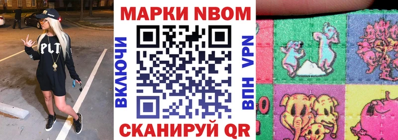 Марки NBOMe 1,8мг  Купить где  Киров 